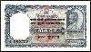 NEPAL Paper Money, 1951 Second Issue
