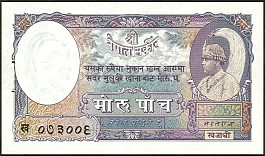 Nepal banknote P.2  5 Mohru ND(1951) Signature 2