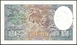 Nepal banknote P.2  5 Mohru ND(1951) Signature 2 back