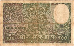 Nepal banknote P.4a  100 Mohru ND(1951) Signature 1 back