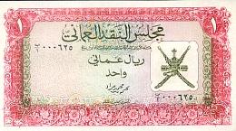 OmanP101RialOmani1973donatedpr_f.jpg