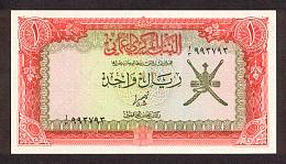 OmanP171Rial1977donatedth_f.jpg