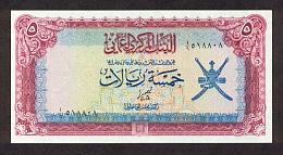 OmanP185Rials1977donatedth_f.jpg