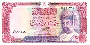 omnP.275Rials1990bnm.jpg