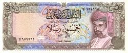 omnP.30a50Rials1985bnm.jpg