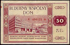 polP.UNL50ZlotyNDdonationreceiptforCommunistPartymainofficebuilding.jpg