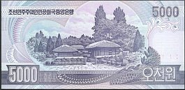 prkN.1565000Won2005eBr.jpg