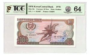 prkP.20e10Won1978PyongyangKoryoHotelStampMF.jpg