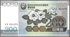 prkP.48500Won2005eB.jpg