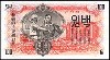 NORTH KOREA Paper Money, 1947