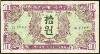 NORTH KOREA Paper Money, 1945