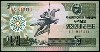 NORTH KOREA Paper Money, 1988