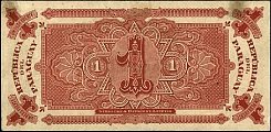PryP.881PesoFuertoL.1894LKCAr.jpg