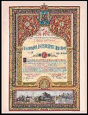 ROMPUNL100Lei1Marti1945BON.jpg