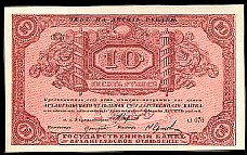 Russia, North P.S103a  10 Rubles ND(1918)