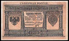 Russia, North P.S144  1 Ruble 1919