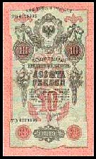 Russia, North P.S147  10 Rubles 1919