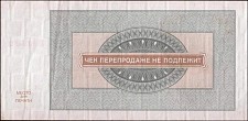 Rus_PM22_100_Rubles_1976_r.jpg