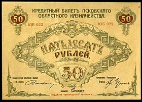 rus.P.S21150Rubles2.11.1918.jpg