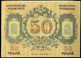 rus.P.S21150Rubles2.11.1918r.jpg