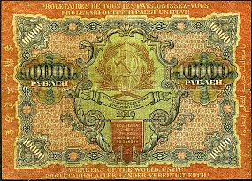 rusP.106a10000Rubles1919CL1r.jpg