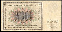 rusP.18215000Rubles1923ABr.jpg