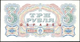 rusP.189s3Rubles1925BM.jpg