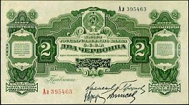 rusP.199c2Chervontsa1928PNC.jpg