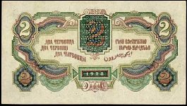 rusP.199c2Chervontsa1928PNCr.jpg