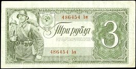 rusP.2143Rubles1938BM.jpg