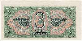 rusP.2143Rubles1938BMr.jpg