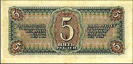 rusP.2155Rubles1938BM.jpgr.jpg
