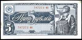 rusP.2155Rubles1938BM.jpg