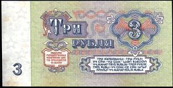rusP.2233Rubles1961eBr.jpg