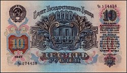 rusP.22610Rubles19471957eBf.jpg