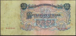 rusP.22950Rubles194716ScrollsTypeIr.jpg
