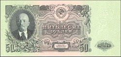 rusP.23050Rubles1947eB.jpg