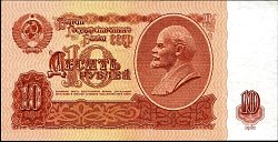 rusP.233a10Rubles1961CL1.jpg