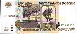 rusP.2651000Rubles1995CL1.jpg