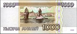 rusP.2651000Rubles1995CL1r.jpg