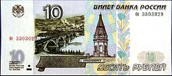 rusP.268a10Rubles1997eB.jpg