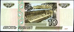 rusP.268a10Rubles1997eBr.jpg