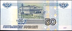 rusP.269a50Rubles1997eBr.jpg