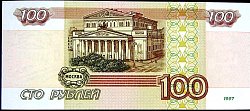 rusP.270a100Rubles1997eBr.jpg