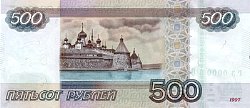 rusP.271S500Rubles19972011CBRr.jpg