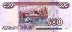 rusP.271b500Rubles19972001OYR.jpg