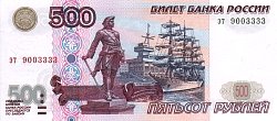rusP.271b500Rubles19972001OY.jpg