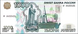 rusP.2721000Rubles1997.jpg