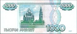 rusP.2721000Rubles1997r.jpg