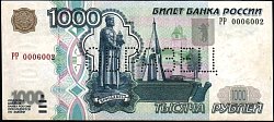 rusP.272S1000Rubles1997.jpgf.jpg